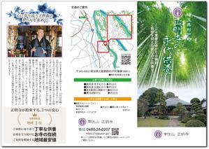 STUDIO_SATSUKI (studiosatsuki)さんのお寺の墓地パンフレット（A4三折）デザイン。aiアートボード／原稿／台割り作成済み！への提案