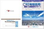 STUDIO_SATSUKI (studiosatsuki)さんの企業の代表へ宛てたA3見開き（表紙と裏表紙あり）のDM用チラシの作成をお願いしますへの提案