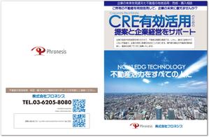 STUDIO_SATSUKI (studiosatsuki)さんの企業の代表へ宛てたA3見開き（表紙と裏表紙あり）のDM用チラシの作成をお願いしますへの提案