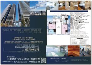 STUDIO_SATSUKI (studiosatsuki)さんの不動産販売図面作成への提案