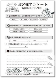 STUDIO_SATSUKI (studiosatsuki)さんの「お客様アンケート用紙」のデザインへの提案