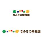 こびとイエロー (kobitoyellow)さんのなみきの幼稚園の園のロゴへの提案