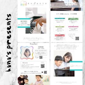hana-咲華-Patunia (saki0518)さんの音楽教室　「ピアノ教室Andante」の　パンフレットへの提案