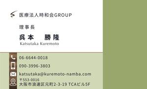 なつ (na2_sns)さんの大型医療法人（歯科）ブランド名刺作成への提案