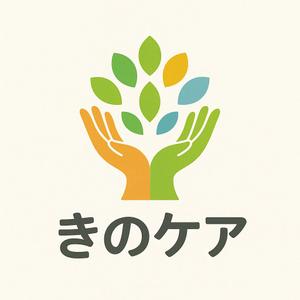 SE (mko110)さんの合同会社「きのケア」のロゴへの提案