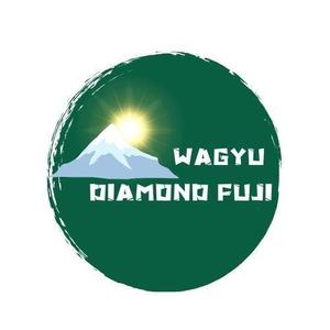 ひとつぼし (hitotuboshi)さんのオリジナルブランド和牛『WAGYU DIAMOND FUJI』のロゴへの提案