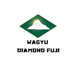ひとつぼし (hitotuboshi)さんのオリジナルブランド和牛『WAGYU DIAMOND FUJI』のロゴへの提案