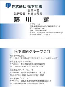 駒崎勝利 (Komasaki-Design)さんの印刷会社の新名刺デザインへの提案