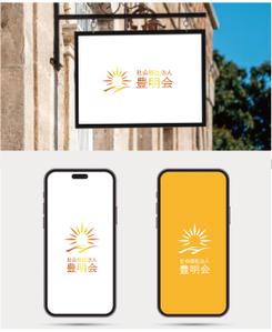 Mothers_Design_ぴよまま (mothers-design_piyomama)さんの社会福祉法人　豊明会　のロゴへの提案