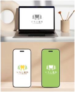 Mothers_Design_ぴよまま (mothers-design_piyomama)さんの歯科医院「いちい歯科・こども矯正歯科」のロゴへの提案