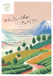 Inoue (i_web_factory)さんのお茶の自然栽培(農薬肥料無仕様の緑茶・ほうじ茶・紅茶）の案内用への提案