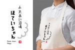 Inoue (i_web_factory)さんの「ふれあい酒場　ほていちゃん」のワードロゴへの提案