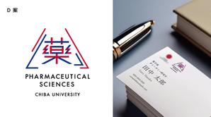 井上Webデザイン制作所 (i_web_factory)さんの薬学部の視覚的アイデンティティ（ロゴマーク））への提案