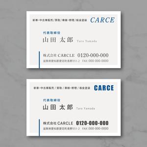MARE design｜マーレ (MARE_design)さんの自動車会社の名刺作成への提案