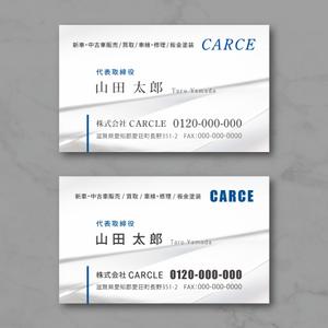 MARE design｜マーレ (MARE_design)さんの自動車会社の名刺作成への提案