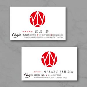 MARE design｜マーレ (MARE_design)さんの会社CHOJU（長寿）の名刺への提案
