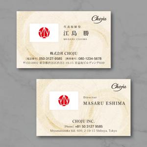 MARE design｜マーレ (MARE_design)さんの会社CHOJU（長寿）の名刺への提案
