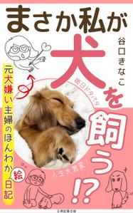 AGEHA (design_ageha)さんの電子書籍の表紙デザインへの提案