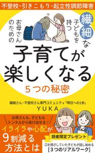 AGEHA (design_ageha)さんの電子書籍の表紙デザインへの提案