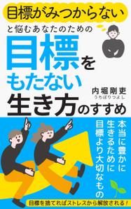 AGEHA (design_ageha)さんの電子書籍カバーデザインへの提案