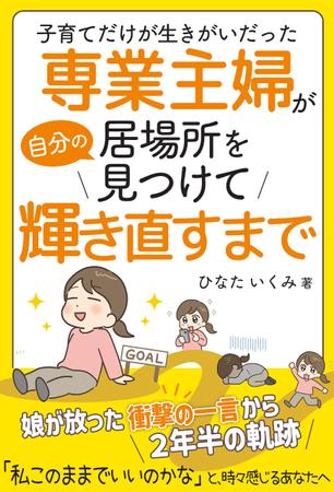 AGEHA (design_ageha)さんの電子書籍の表紙デザイン　次点、次々点参加報酬有りへの提案