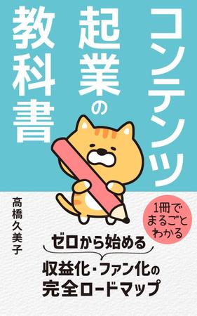 AGEHA (design_ageha)さんの電子書籍（kindle）の表紙デザインをお願いします。への提案