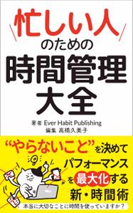 AGEHA (design_ageha)さんの電子書籍（kindle）実用書の表紙のデザインをお願いします。への提案
