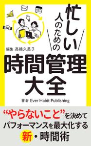 AGEHA (design_ageha)さんの電子書籍（kindle）実用書の表紙のデザインをお願いします。への提案