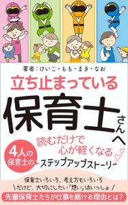 AGEHA (design_ageha)さんの電子書籍の表紙デザインへの提案