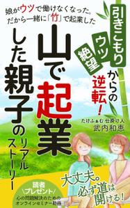 AGEHA (design_ageha)さんの電子書籍の表紙デザインをお願いします。への提案