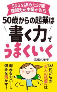 AGEHA (design_ageha)さんの【kindle】電子書籍の表紙デザインをお願いします。への提案
