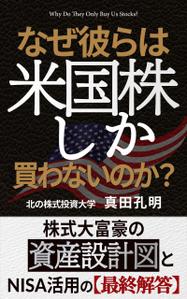 AGEHA (design_ageha)さんの電子書籍の表紙デザイン（参加賞あり）への提案