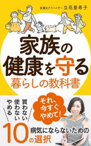 AGEHA (design_ageha)さんの電子書籍の表紙デザインへの提案