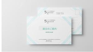 信頼のブランドを表現するhirayosi (hirayosi)さんの社会保険労務士法人設立のご案内はがきへの提案