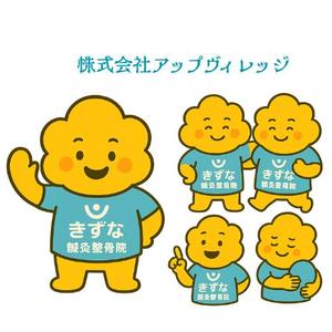 信頼のブランドを表現するhirayosi (hirayosi)さんの熊本の熊本の鍼灸整骨院　きずな鍼灸整骨院のキャラクターへの提案