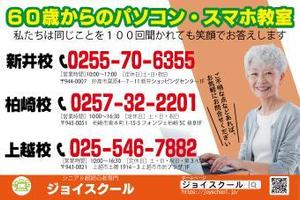 KojiKoji2024 (Koji-koji2024)さんのシニア向けパソコン・スマホ教室のポケットティッシュ用の販促チラシへの提案