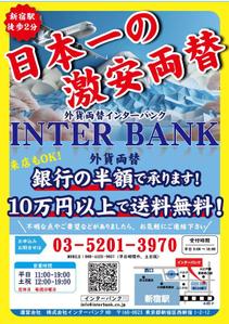 KojiKoji2024 (Koji-koji2024)さんの外貨両替店のチラシ　リニューアルへの提案