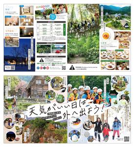 suzunari (suzunaridesign)さんの体験型宿泊施設「トヨタ白川郷自然學校」　一般利用者向けリーフレットのリニューアルへの提案