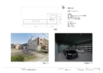空間耕作社 (pateshigoki)さんのプライベート洗車場のパース図データ作成への提案