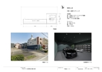 空間耕作社 (pateshigoki)さんのプライベート洗車場のパース図データ作成への提案