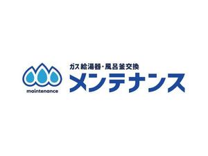 コアタス (coretus)さんのガス給湯器・風呂釜交換業者のロゴ制作への提案