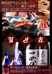 ねこ (nekoo_neko)さんの日本料理「蟹世家」のチラシ　フライヤーの作成への提案