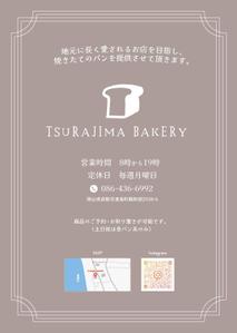 ねこ ()さんのパン屋「TSURAJIMA　BAKERY（ツラジマベーカリー）」のチラシへの提案