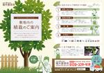 野良製作所 (NORA_KATUO)さんの植木屋の新規顧客（法人）獲得のためのDMデザインへの提案