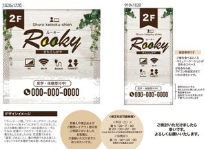はりも (harimo_to)さんの店舗の壁面看板（インクジェットシート）のデザインをお願いいたします（2分割）への提案