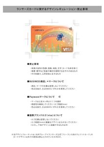 りぃ (ry_07)さんの【合計報酬50万円】丸井グループ×ランサーズ公式「フリーランス向けクレジットカード」のカードデザインへの提案