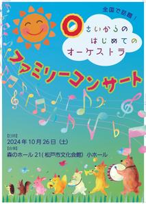 りぃ (ry_07)さんの0歳からの・はじめてのオーケストラへの提案