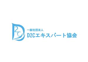 tokinoki (tokinoki)さんの通販エキスパート検定の実施と会員サービス事業を行う一般社団法人D2Cエキスパート協会のロゴへの提案