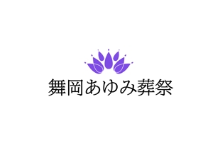 時ノ葵 (tokinoki)さんの葬儀社のロゴ作成への提案
