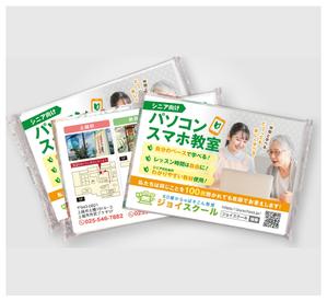 タダノ (imomgmg78)さんのシニア向けパソコン・スマホ教室のポケットティッシュ用の販促チラシへの提案